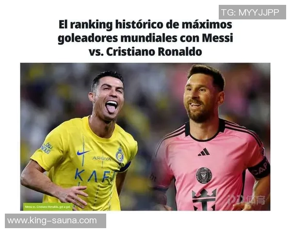 2025年全球足球明星人气排行榜:梅西C罗仍占据巅峰位置 2025年全球足球明星人气排行榜:梅西C罗仍占据巅峰位置